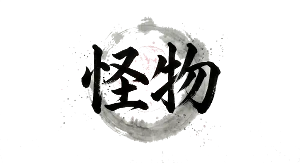 Monster Character Kanji